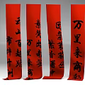 Traditional Art Installation With Red Scrolls And Black Calligraphy Characters 3d model
