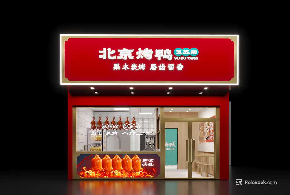 Authentic Beijing Roast Duck Shop in Mall with Fresh Display and Delicious Taste 3d model 