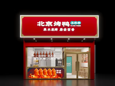 Authentic Beijing Roast Duck Shop in Mall with Fresh Display and Delicious Taste 3d model