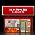Authentic Beijing Roast Duck Shop in Mall with Fresh Display and Delicious Taste