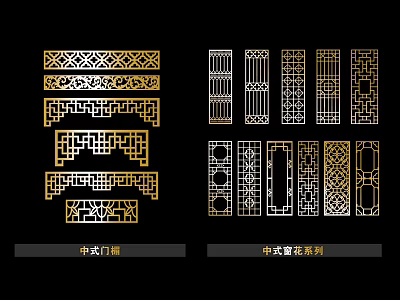 Chinese Traditional Wall Decor With Ornate Door Lintels And Window Grilles 3d model