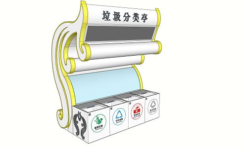 Modern garbage bin garbage sorting kiosk 3d model