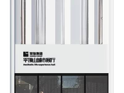 LINGCHUANG Group Pingdingshan City Exhibition Hall Aesthetic Life Experience Hall 3d model