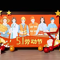 May 1st Labor Day Stage Displaying Various Occupations With Stars Gifts And Wheat