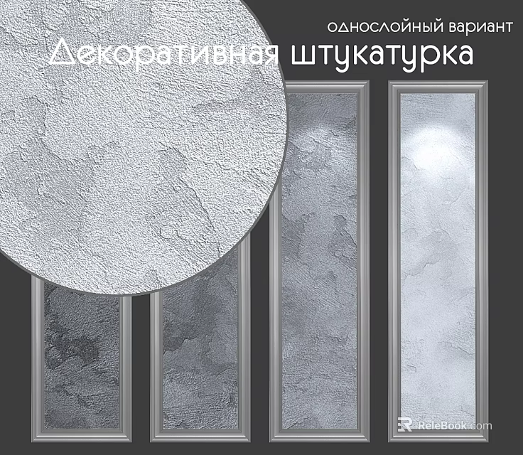Grey Textured Decorative Plaster Components For Modern Wall Decor Design 3d model 