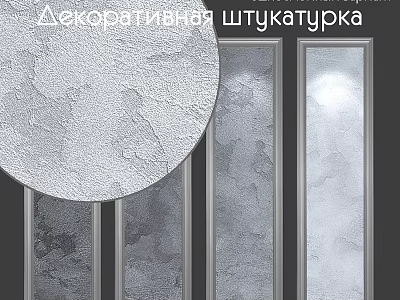 Grey Textured Decorative Plaster Components For Modern Wall Decor Design 3d model