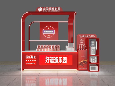 China Welfare Lottery Store model