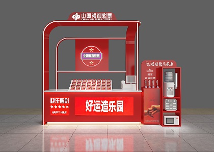 China Welfare Lottery Store 3d model