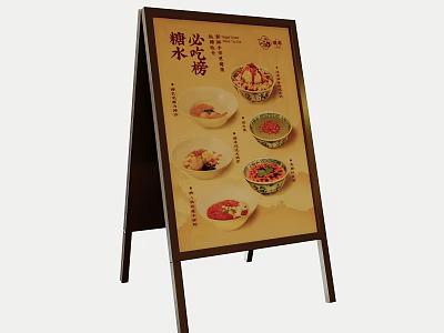 Traditional Chinese Food Billboard Featuring Appetizing Dishes Images And Menu 3d model