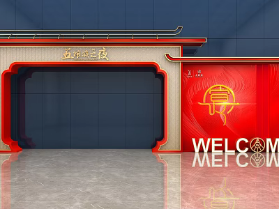 Traditional Chinese Style Entrance With Red Background Golden Logo And WELCOME Sign For Wuheng Technology 3d model