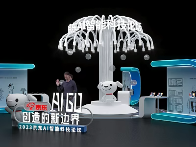 3D Text Display of New Boundaries of Creation at JD Global Smart Technology Forum 2023 3d model