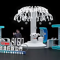 3D Text Display of New Boundaries of Creation at JD Global Smart Technology Forum 2023