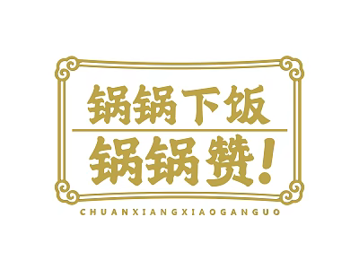 Chinese Restaurant Wall Decor With Golden Frame And Calligraphy For Food Theme 3d model