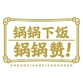 Chinese Restaurant Wall Decor With Golden Frame And Calligraphy For Food Theme