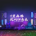 Tencent Themed Event Display With Neon Lights And Futuristic Stage Design