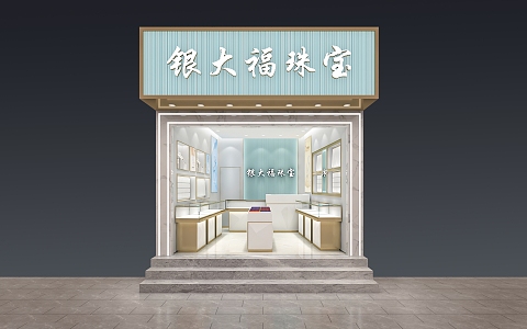 Silver Jewelry Shop 3d model