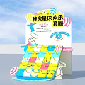 Happy Push Heal Planet Ring Toss Interactive Zone With Colorful Smiley Patterns 3d model