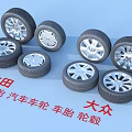 Car Tires and Automotive Wheels with Rims for Honda and Volkswagen Vehicles