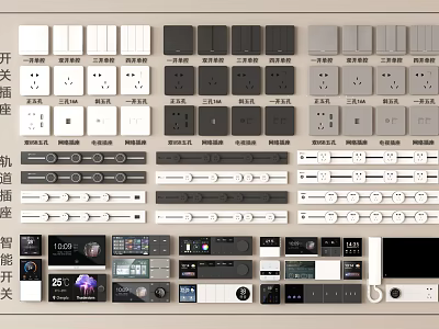Modern Switch Panels In White Black Grey With Track Sockets And Smart Switches 3d model