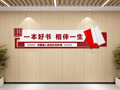 Campus Culture Wall Featuring Good Book Lifelong Companion and Wooden Wall Design 3d model