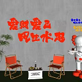 Camping wind clock-in photo wall milk tea shop clock-in wall net red clock-in wall 3d model