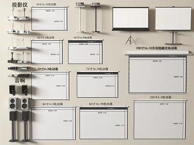 Projection Monitoring Equipment With Projectors Mounts Screens Speakers And Size Options 3d model