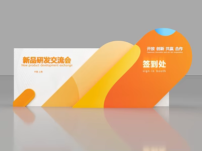 Commercial Equipment for New Product R&D Forum Sign In Area with Modern Display Board 3d model