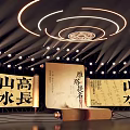 Traditional Chinese Stage Design With Calligraphy Scrolls And Circular Lighting Effects 3d model