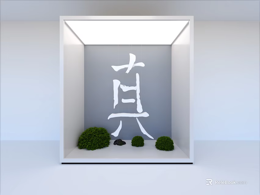 Ornamental Decoration Combination with White Display Box Chinese Character Zhen Green Shrubs and Black Stones 3d model 