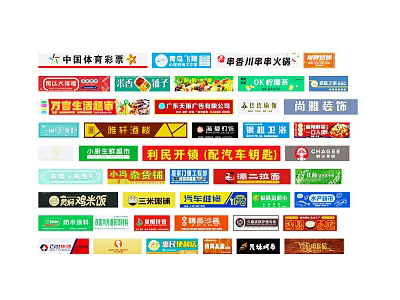 Billboard Display Featuring Various Brand Logos And Advertising Content Arranged Together 3d model