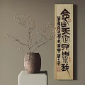 Traditional Clay Pot With Berry Branches And Chinese Calligraphy Scroll 3d model