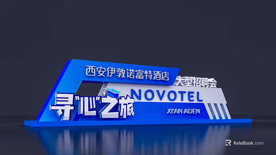 3D Text Design for Novotel Xi'an Aden Large Job Fair Heart Searching Journey 3d model 