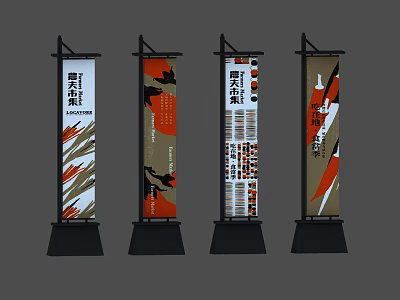 Modern Display Stand Design With Creative Patterns And Stylish Structures 3d model
