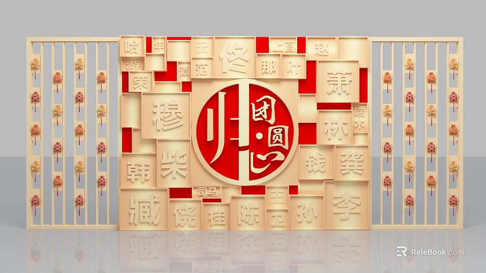 Check In at Chinese Traditional Family Reunion Decorative Wall with Surname Characters 3d model 