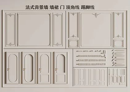 Wall panel background wall door dado skirting line top corner line 3d model