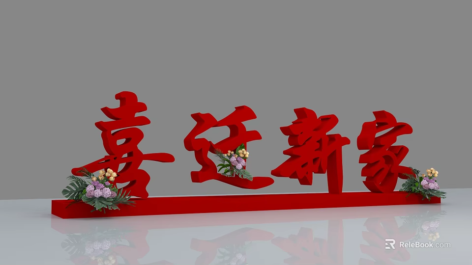 Red 3D Chinese Characters Decor for Happy New Home Celebration With Fresh Flower Arrangements 3d model 