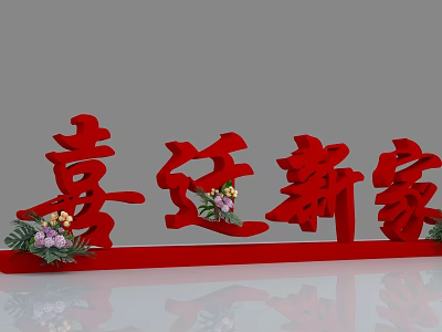 Red 3D Chinese Characters Decor for Happy New Home Celebration With Fresh Flower Arrangements 3d model