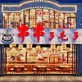 Market wind hot pot shop string shop 3d model