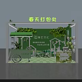 Spring Packaging Station With Pastoral Life Culture Green Plants Small House Model Balloons And Tables
