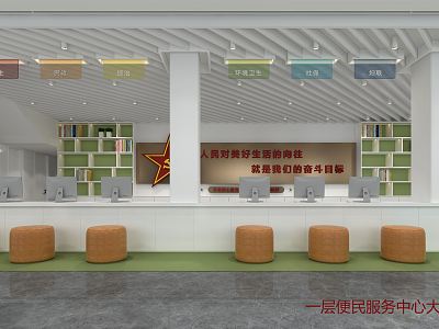 Modern Hall First Floor Convenience Service Center model