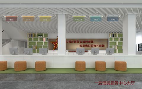 Modern Hall First Floor Convenience Service Center 3d model