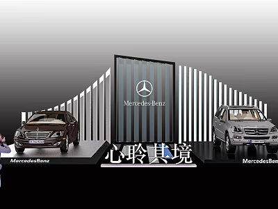 Mercedes-Benz Car Display Shelf With Brown Silver Vehicles On Platform 3d model