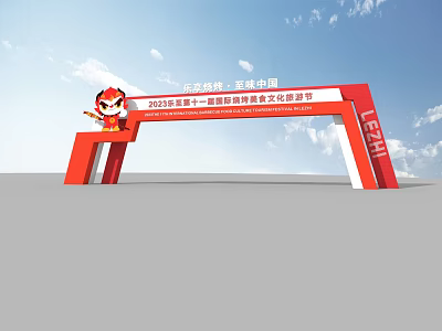 Archway for 2023 11th Zhengzhou Health Industry Culture Expo in Henan China with Lezhi Hui 3d model