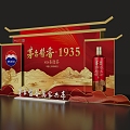 Chinese Sign-in to Maotai 1935 Tasting Area 3d model