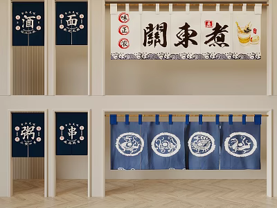 Traditional Japanese Kitchen Noren Curtains In Blue With White Patterns And Kanji Characters 3d model