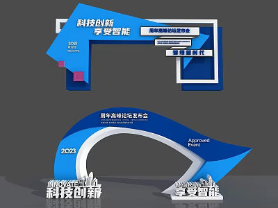 2023 High Tech Enterprise Conference Activity Gateway with Technological Innovation and Intelligence Elements 3d model