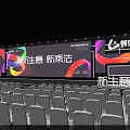 2024 New Business New Multiplication Eleme Stage Event With Colorful Lighting And New Ecology