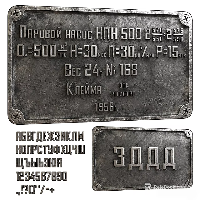 Vintage Metal Plaques With Russian Text Model KN 500 2 Year 1986 Weight 24 kg 3d model 
