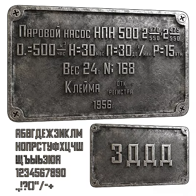 Vintage Metal Plaques With Russian Text Model KN 500 2 Year 1986 Weight 24 kg 3d model