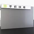 Digital Store With Mobile Phone Quick Repair Center And Display Cabinets